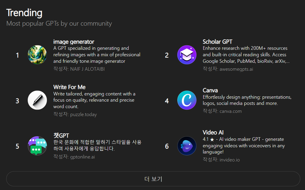 MCP 1편 : MCP 개념과 준비할 것들 이미지 2
