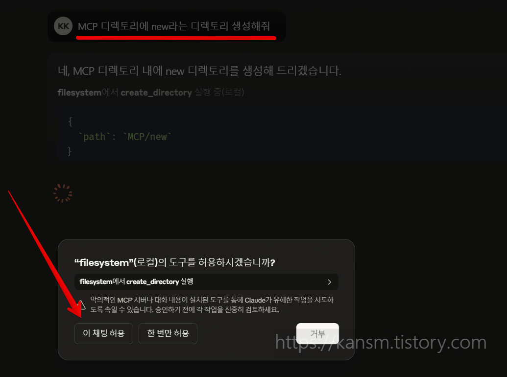 MCP 2편 : Claude 와의 만남 이미지 6