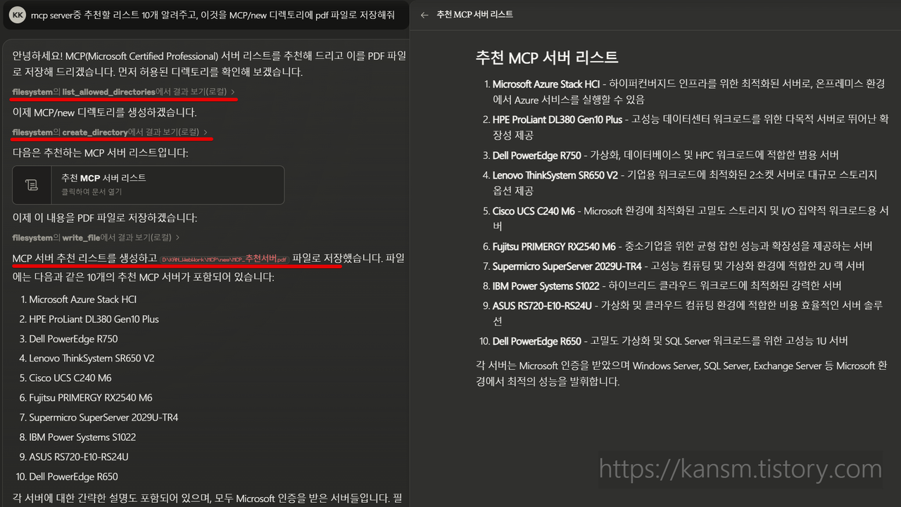 MCP 2편 : Claude 와의 만남 이미지 8