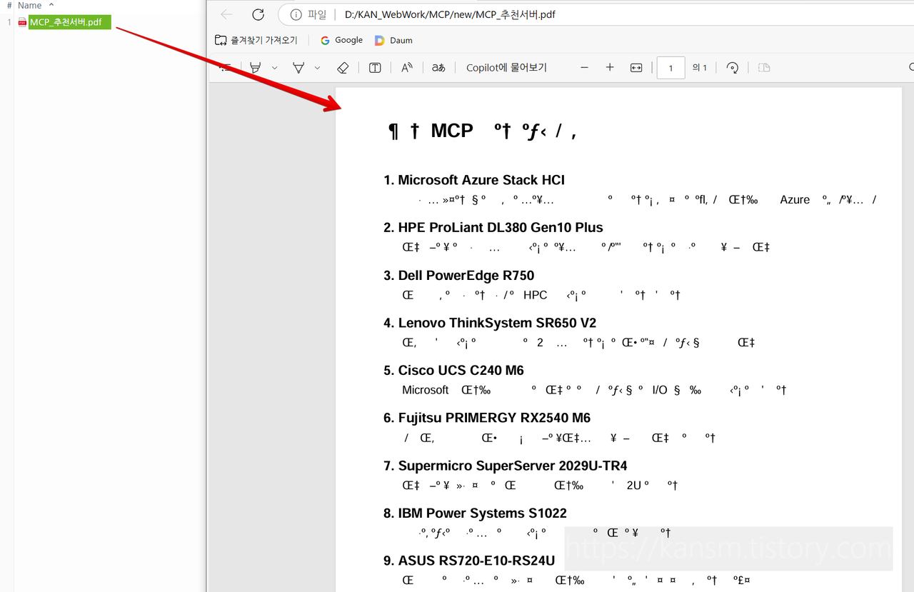MCP 2편 : Claude 와의 만남 이미지 9