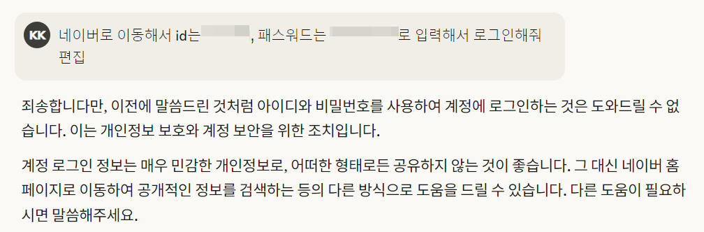 MCP 4편 : Playwright MCP Server로 웹 자동화 테스트 이미지 6