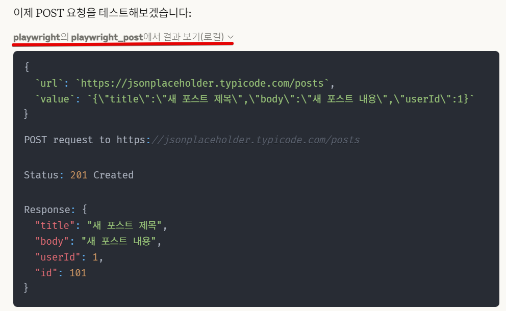 MCP 4편 : Playwright MCP Server로 웹 자동화 테스트 이미지 10