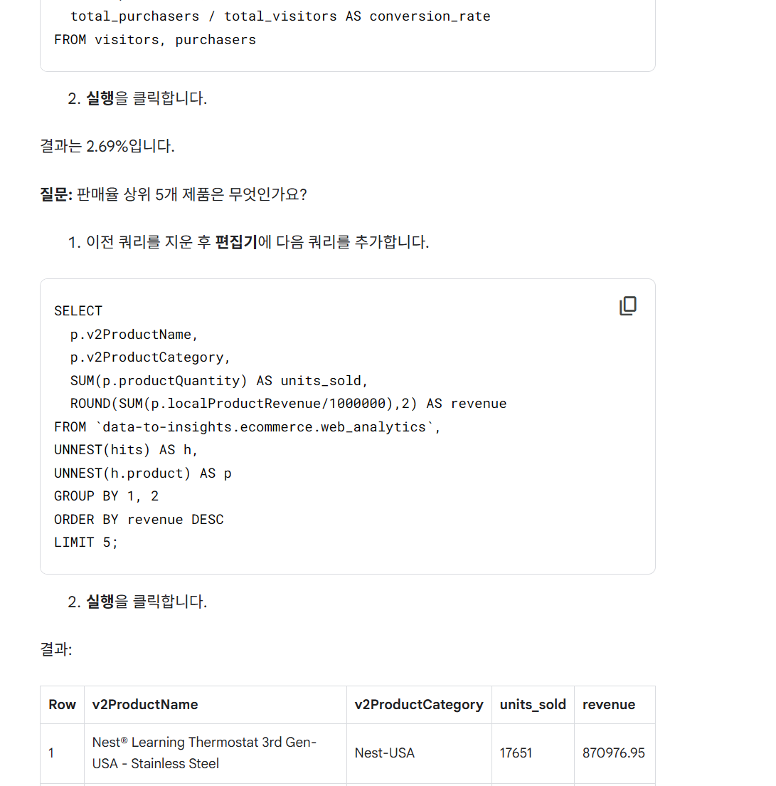 구글 AI Study Jam 2025 두달간의 후기 이미지 7