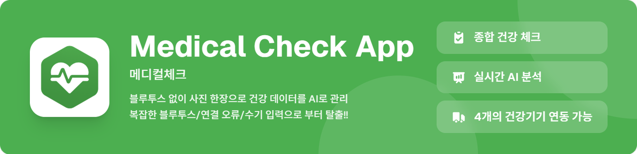 당뇨에 걸린 개발자 - 6개월의 기록(1) 이미지 2